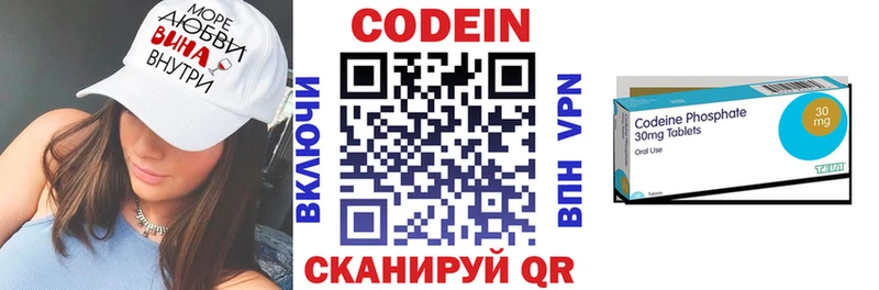 Кодеиновый сироп Lean Purple Drank Малмыж